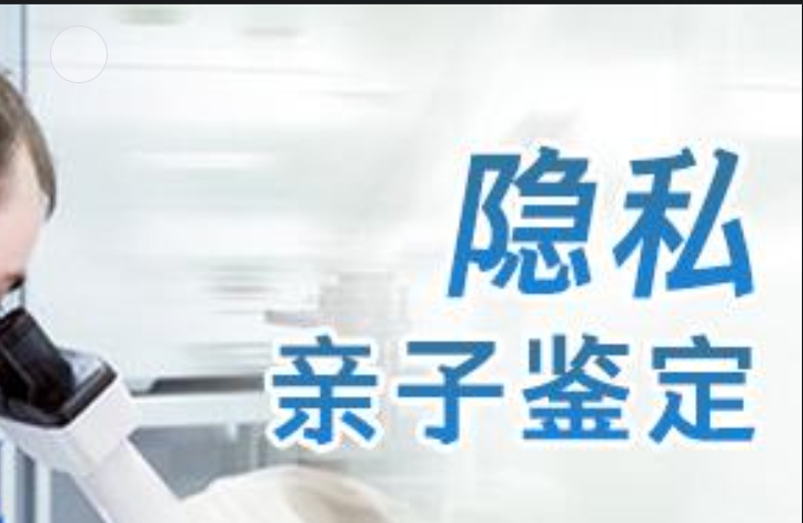 北塘区隐私亲子鉴定咨询机构